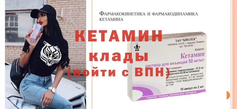 Кетамин ketamine  где можно купить   Барнаул 