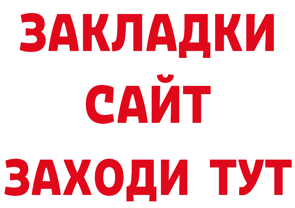 Купить закладку дарк нет телеграм Барнаул