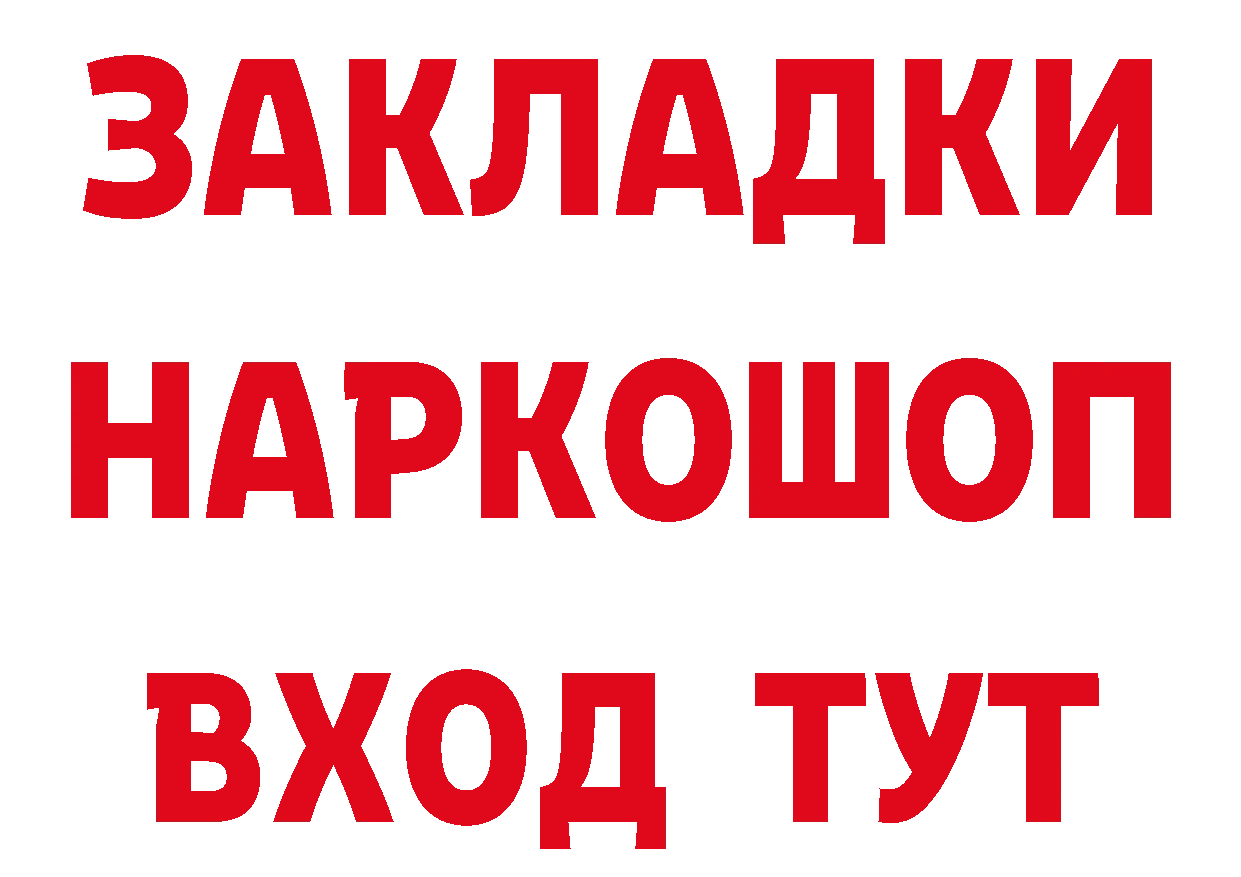 ТГК концентрат вход дарк нет мега Барнаул